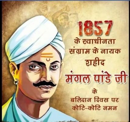 वीर मंगल पांडे: साहस, बलिदान और देशभक्ति की अमर गाथा