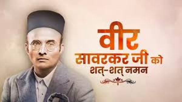 स्वातंत्र्यवीर सावरकर: राष्ट्रभक्ति के अमर प्रतीक