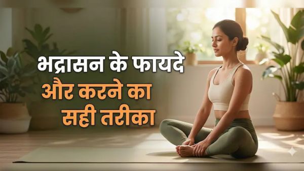 तनाव से रहना चाहते हैं दूर? रोजाना 5 से 10 मिनट करें भद्रासन, जानें सही तरीका