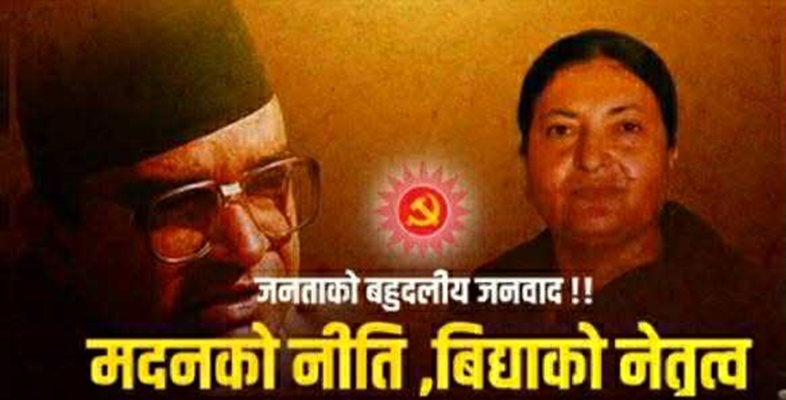 नेपाल की पूर्व राष्ट्रपति विद्या भंडारी आज करेंगी सक्रिय राजनीति में लौटने की घोषणा