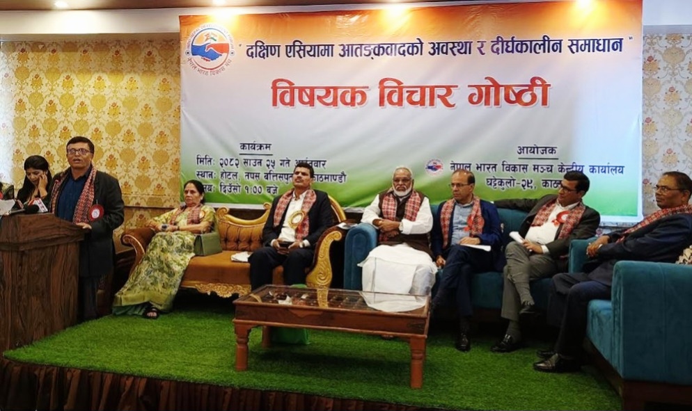 नेपाल-भारत की खुली सीमा का दुरूपयोग को लेकर सजग रहने की आवश्यकता