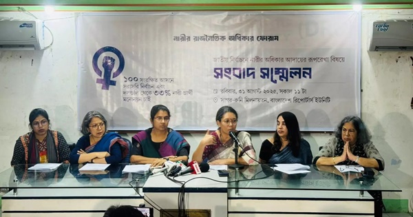 बांग्लादेश: महिला अधिकार मंच ने राजनीतिक प्रतिनिधित्व बढ़ाने हेतु चुनावी सुधार की मांग की