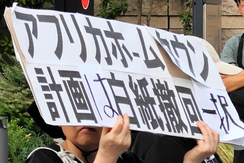 जेआईसीए जापान-अफ्रीका होमटाउन परियोजना को रद्द करेगा