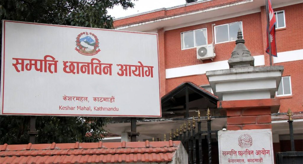 नेपाल के सार्वजनिक पदाधिकारियों को एक महीने के भीतर संपत्ति विवरण देने का निर्देश