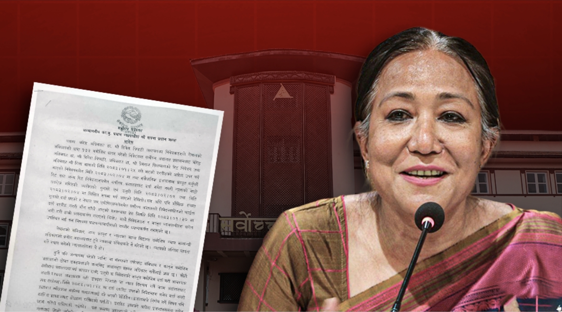 नेपाल सुप्रीम कोर्ट ने प्रस्तावित प्रधान न्यायाधीश के खिलाफ याचिका दायर करने का दिया आदेश