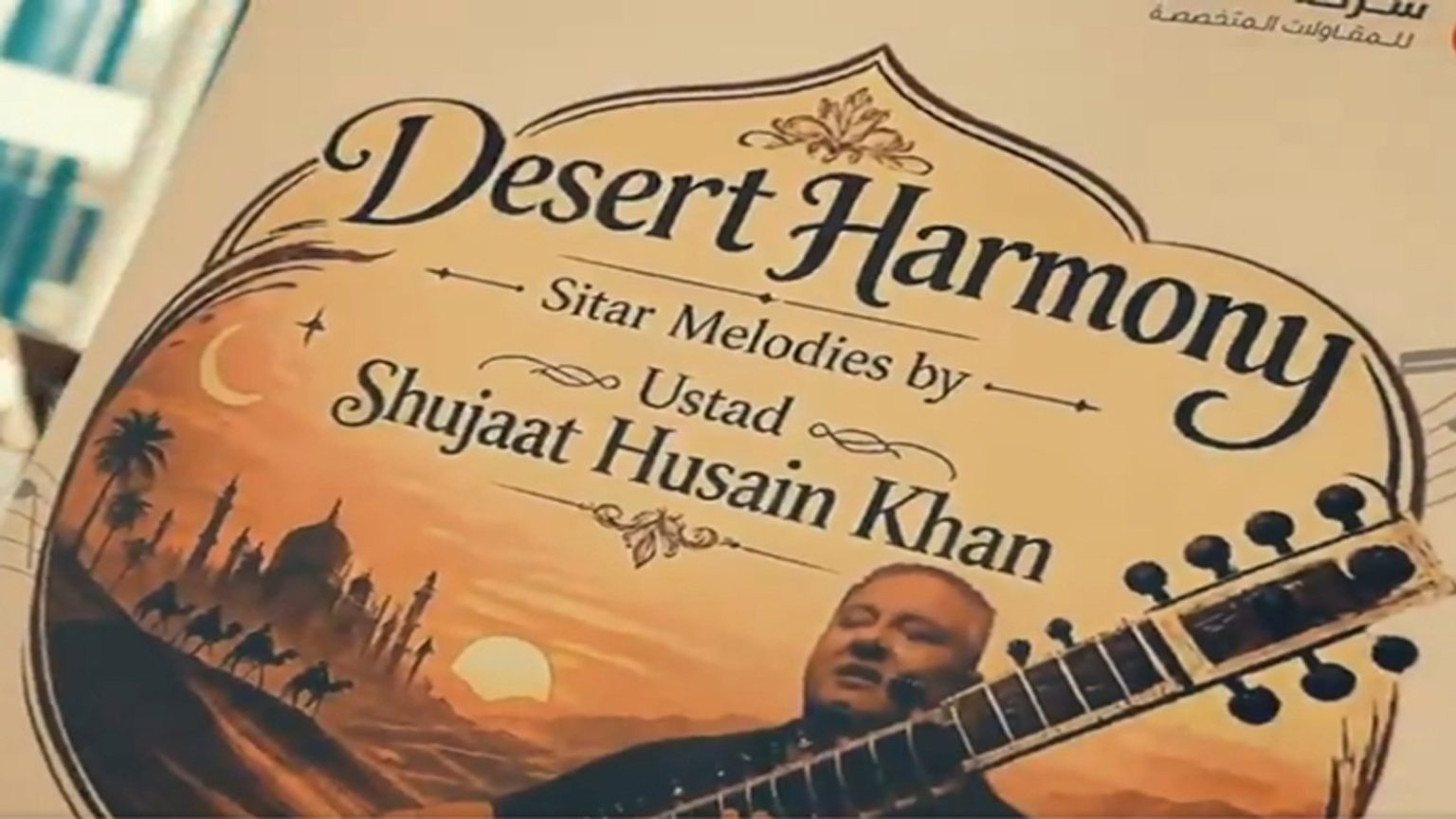 'रेगिस्तान सद्भाव' भारत-सऊदी सांस्कृतिक संबंधों में गहराई लाने का प्रदर्शन करता है।