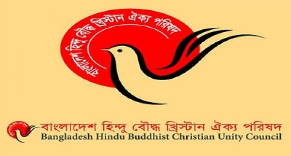बांग्&zwj;लादेश में अल्पसंख्यकों को विशेष सुरक्षा उपाय की मांग के लिए ओइक्या परिषद ने आवाज की बुलंद