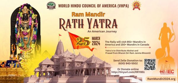 अमेरिका में राम मंदिर रथयात्रा 25 मार्च से, शिकागो से आगाज, हनुमान जयंती पर होगा समापन