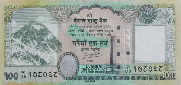 नेपाल : सौ रुपये के नोट पर विवादास्पद नक्शा छापने के फैसले पर सरकार में अंतर्विरोध