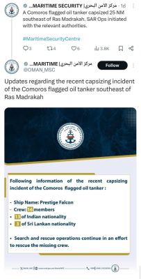 ओमान में बंदरगाह पर तेल टैंकर पलटा, 13 भारतीयों समेत 16 लापता