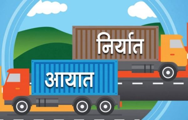 नेपाल का भारत से आयात व्यापार बढ़ा, चीन के साथ सबसे अधिक घाटा