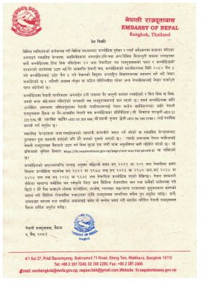 कंबोडिया में फंसे 20 नेपाली नागरिकों को सुरक्षित काठमांडू पहुंचाया गया