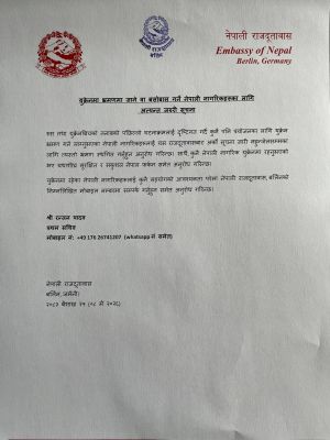 यूक्रेन में रह रहे नेपालियों के लिए दूतावास ने जारी किया जरूरी परामर्श