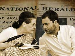 क्या है नेशनल हेराल्ड केस ? वर्तमान मे क्यों चर्चा का विषय बना हुआ है? 
