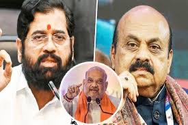 अमित शाह आज कर्नाटक-महाराष्ट्र सीमा विवाद पर करेंगे दोनों राज्यों के मुख्यमंत्री से बात