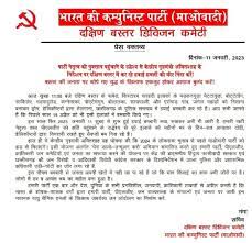 नक्सलियों के हमले में कोबरा बटालियन को कोई नुकसान नहीं, तलाशी अभियान जारी