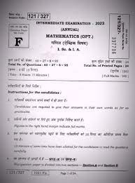 इंटर की परीक्षा शुरू, एक घंटा पहले ही वायरल हो गया गणित का प्रश्न पत्र