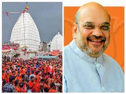 अमित शाह कल पहुंचेंगे देवघर