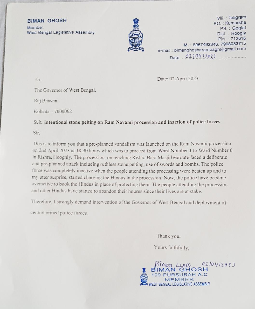 हावड़ा के बाद हुगली में बवाल, भाजपा की केंद्र से हस्तक्षेप की मांग