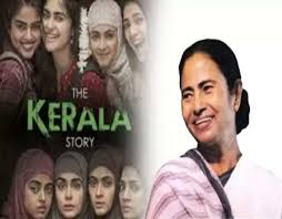 बंगाल में "द केरला स्टोरी" फिल्म के प्रदर्शन पर रोक, मुख्यमंत्री ने की घोषणा