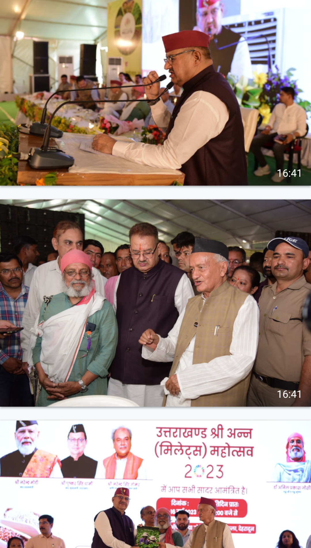 उत्तराखंड श्री अन्न महोत्सव का समापन आज, केंद्रीय कृषिमंत्री तोमर और आचार्य बाल कृष्ण होंगे शामिल