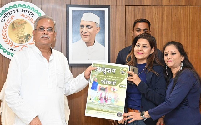 सीएम बघेल ने किया नवसृजन एक परिचर्चा के पोस्टर का विमोचन