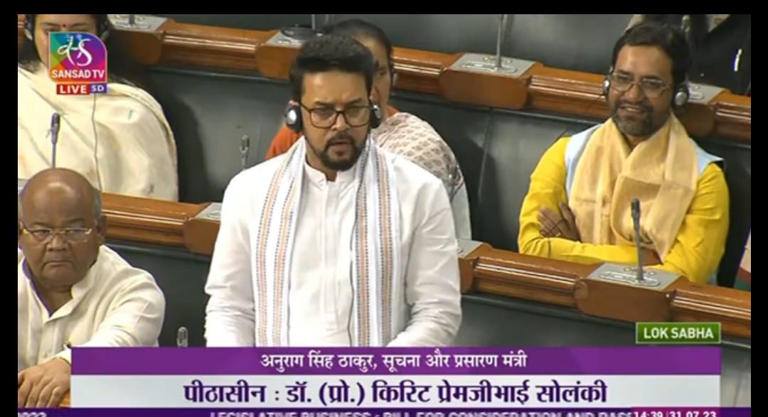 हंगामे के बीच सिनेमैटोग्राफ (संशोधन) विधेयक 2023 लोकसभा में भी पारित