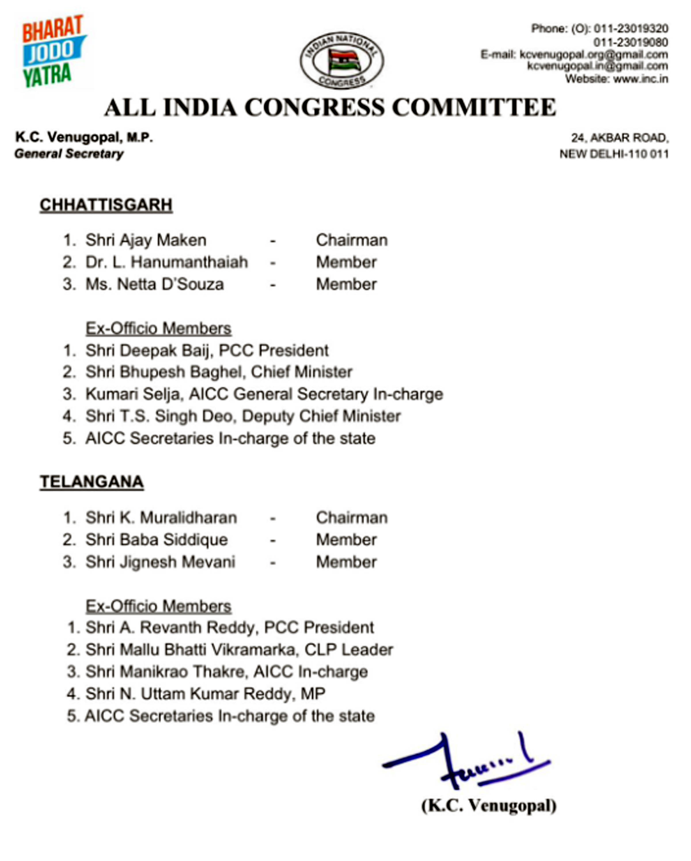 छत्तीसगढ़ विधानसभा चुनाव के लिए देर रात कांग्रेस स्क्रीनिंग कमेटी का ऐलान