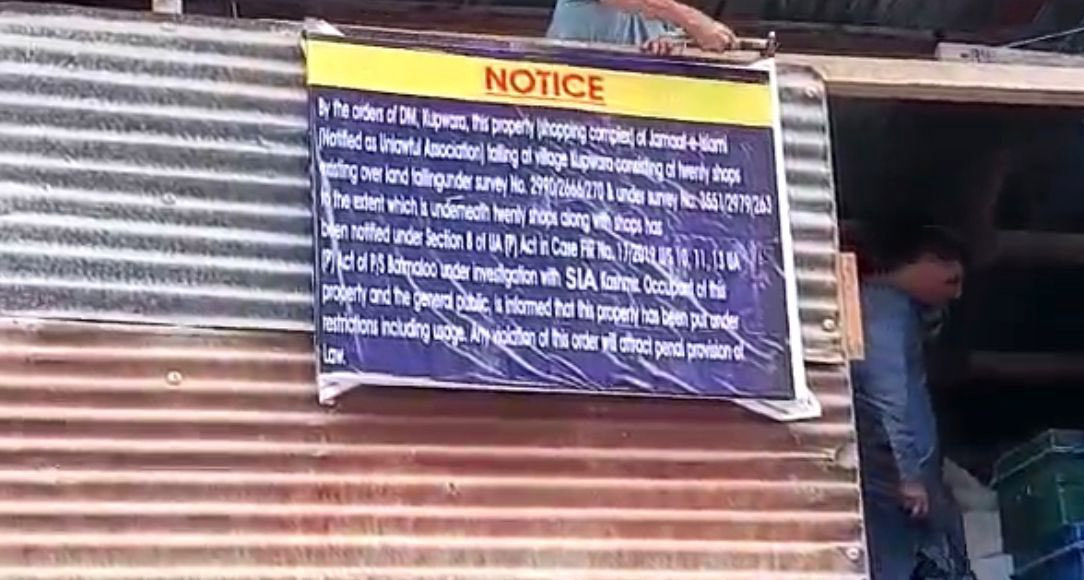 नार्काे-आतंकवाद मामले में एसआईए ने पुंछ में दो स्थानों पर की छापेमारी