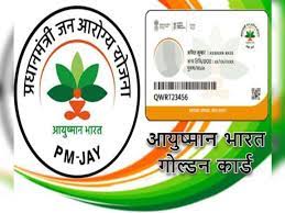 देश में आयुष्मान भारत-प्रधानमंत्री जन आरोग्य योजना के तहत कुल 24 करोड़ 30 लाख आयुष्मान कार्ड बनाए गए
