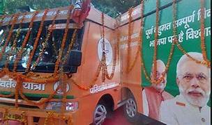 छत्तीसगढ़ में भाजपा की परिवर्तन रथयात्रा मंगलवार से, अमित शाह दंतेवाड़ा से करेंगे शुरुआत