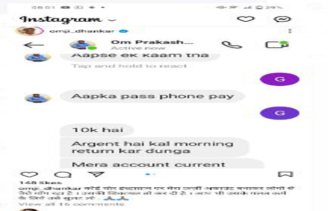 हरियाणा भाजपा अध्यक्ष धनखड़ का इंस्टाग्राम अकाउंट हैक