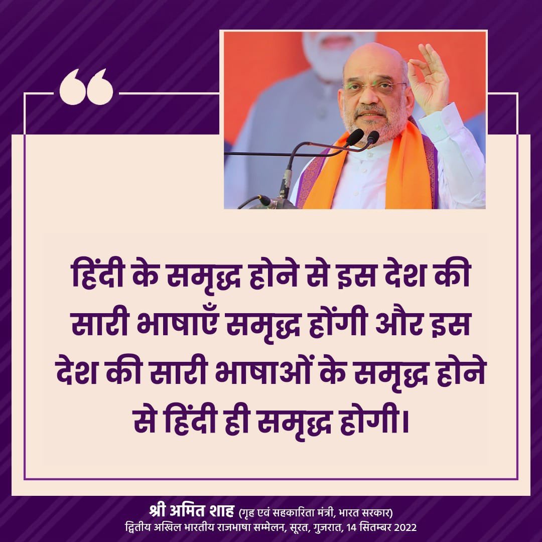 कार्यालयी कामकाज में हिन्दी के सरल शब्दों का हो उपयोग: शाह