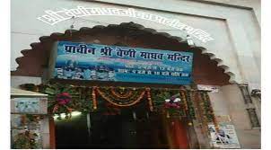 महाकुंभ से पहले प्रयागराज के द्वादश माधव मंदिरों का होगा कायाकल्प