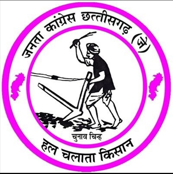  विधानसभा चुनाव के लिए जनता कांग्रेस ने जारी की पहली सूची...