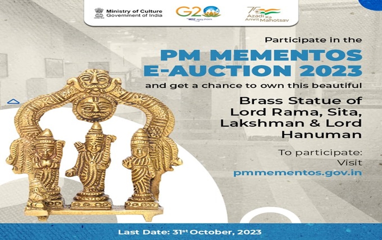 प्रधानमंत्री नरेंद्र मोदी को भेंट किए गए स्मृति चिह्नों और उपहारों की ई-नीलामी का पांचवां दौर इस महीने की 31 तारीख को होगा समाप्त