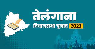 तेलंगाना विस चुनावः भाजपा ने जारी की 35 उम्मीदवारों की सूची