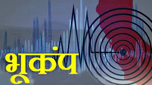 दिल्ली-एनसीआर, उत्तर प्रदेश, बिहार में 6.4 तीव्रता का भूकंप