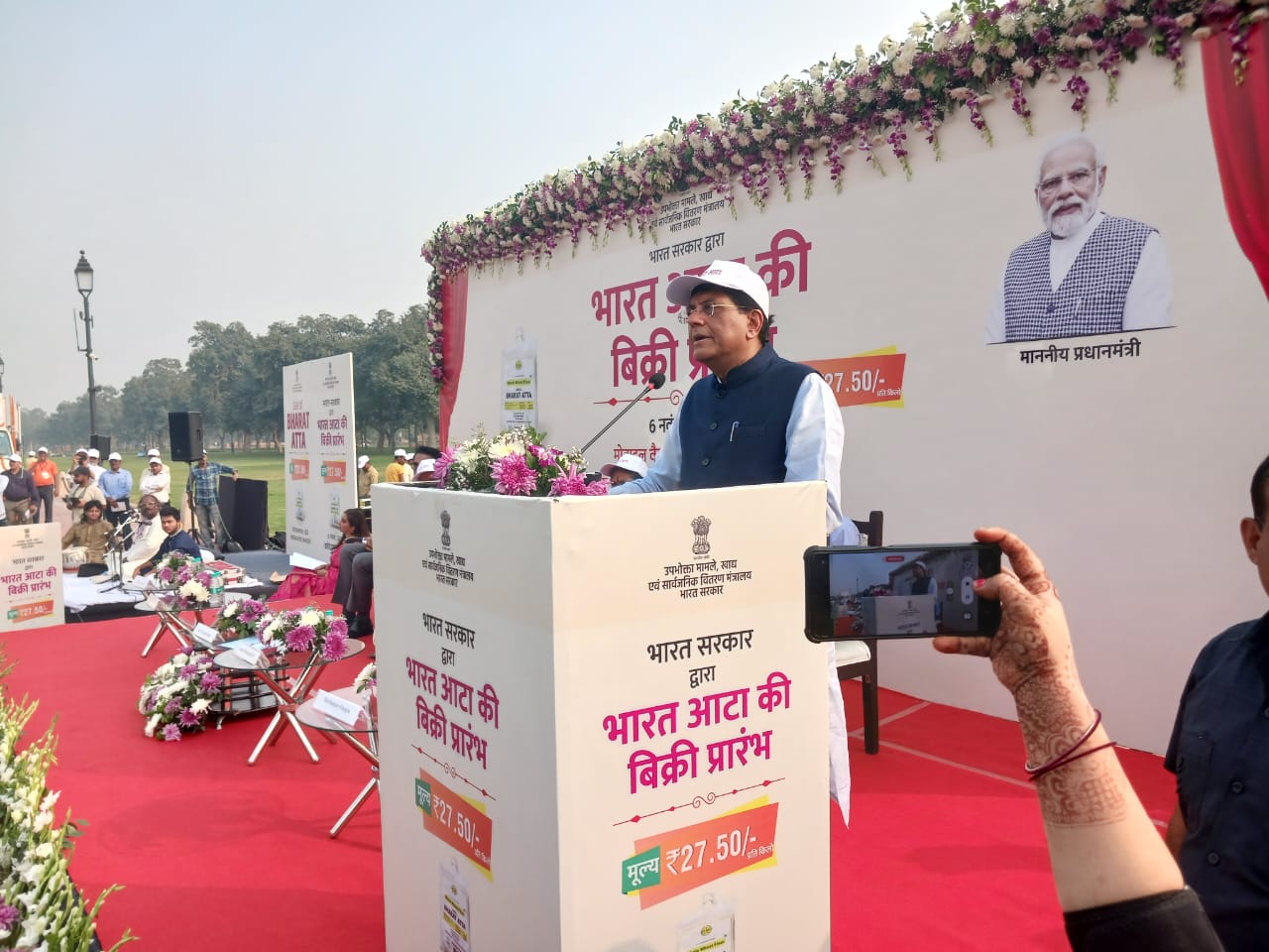 पीयूष गोयल ने 'भारत आटा' का किया शुभारंभ