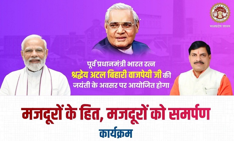 प्रधानमंत्री मोदी आज इंदौर के श्रमिकों से करेंगे वर्चुअली संवाद