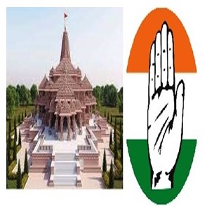 राम मंदिर प्राण प्रतिष्ठा के निमंत्रण को कांग्रेस ने किया अस्वीकार