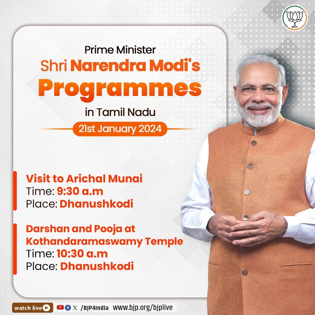 प्रधानमंत्री मोदी आज तमिलनाडु के धनुषकोडी और अरचिल मुनाई में, धनुर्धारी भगवान राम की पूजा करेंगे