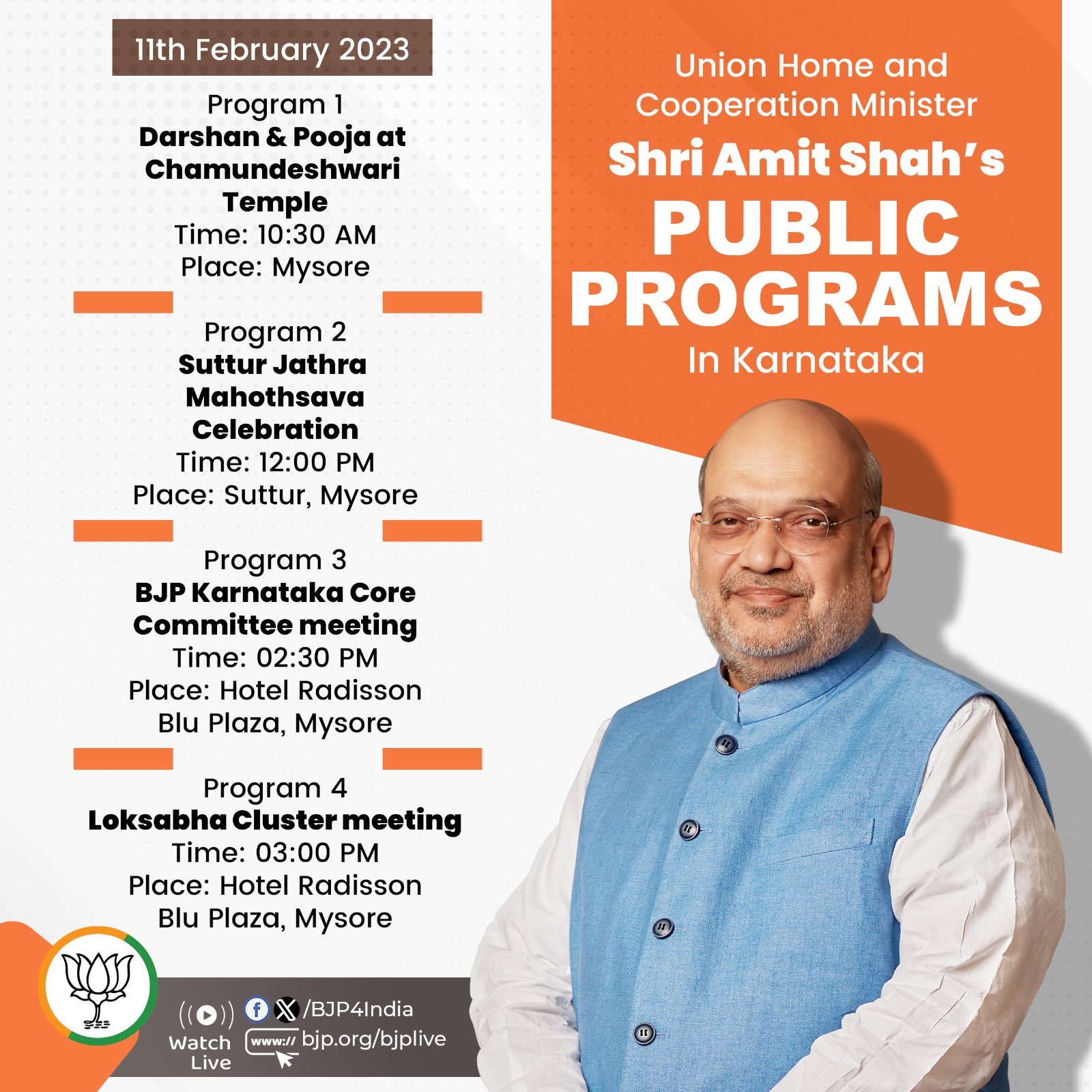 अमित शाह आज कर्नाटक में चामुंडेश्वरी देवी के दर्शन करेंगे