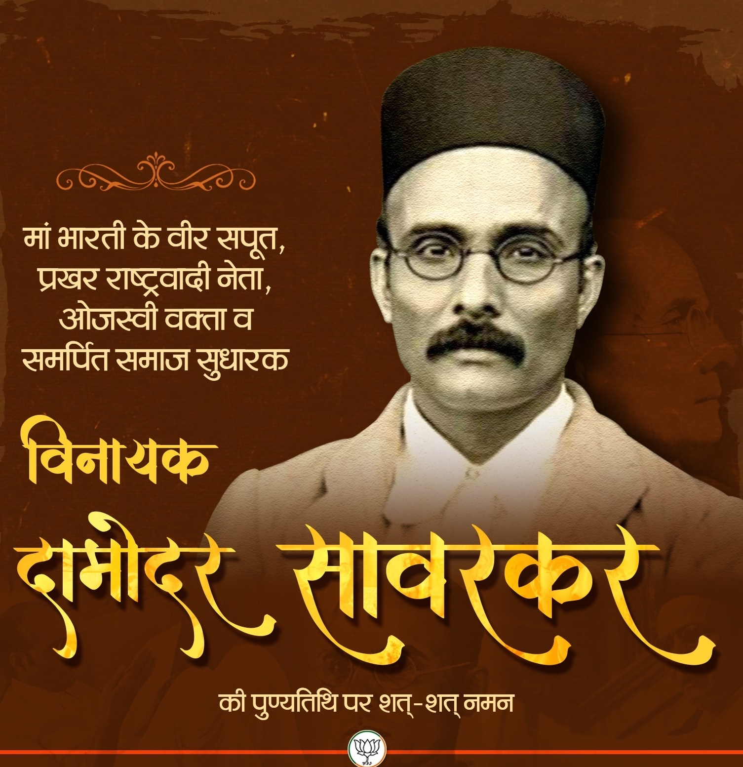 प्रधानमंत्री मोदी ने कहा-देश स्वातंत्र्यवीर सावरकर को हमेशा याद रखेगा