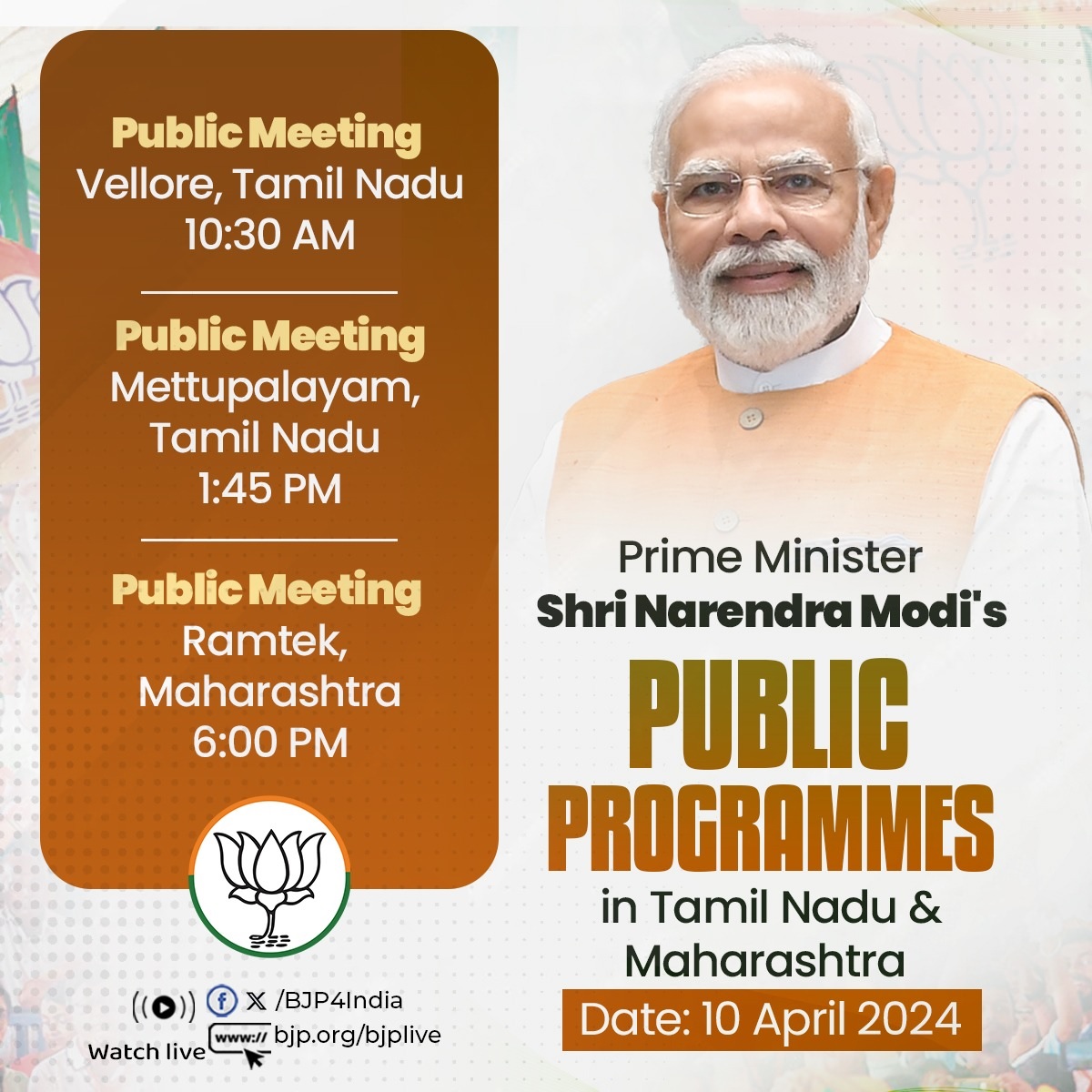 प्रधानमंत्री मोदी की आज तमिलनाडु और महाराष्ट्र में जनसभा