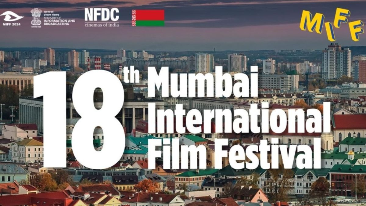 मुंबई अंतरराष्ट्रीय फिल्म फेस्टिवल का आज से हो रहा आगाज