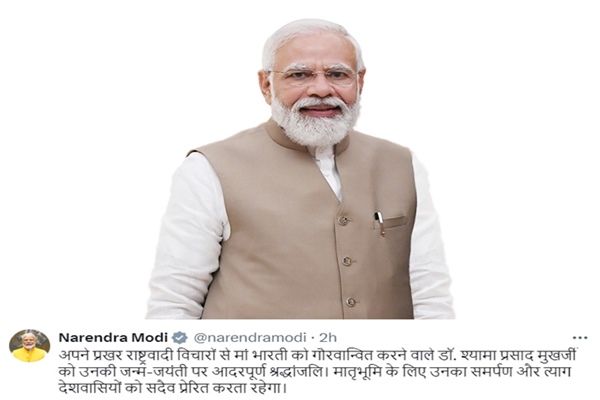 प्रधानमंत्री मोदी ने भारतीय जनसंघ के संस्थापक डॉ. श्यामा प्रसाद मुखर्जी को उनकी जयंती पर श्रद्धांजलि दी