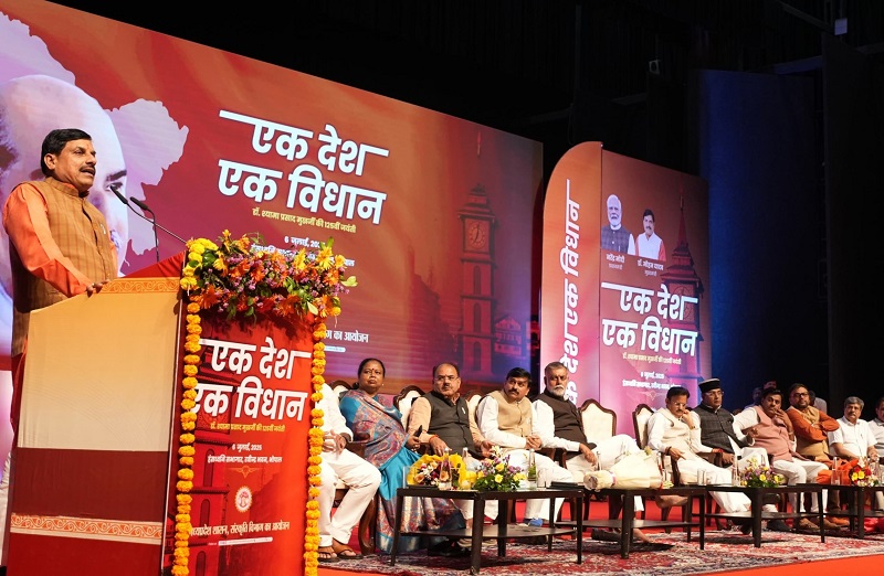 सच्चे राष्ट्रभक्त और लोकतंत्र सेनानी थे डॉ. मुखर्जी: मुख्यमंत्री डॉ. यादव