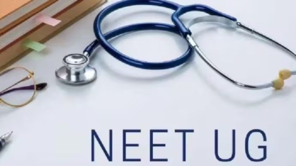 नीट यूजी 2025 की काउंसलिंग 29 जुलाई से, छत्तीसगढ़ में ऑनलाइन प्रक्रिया शुरू
