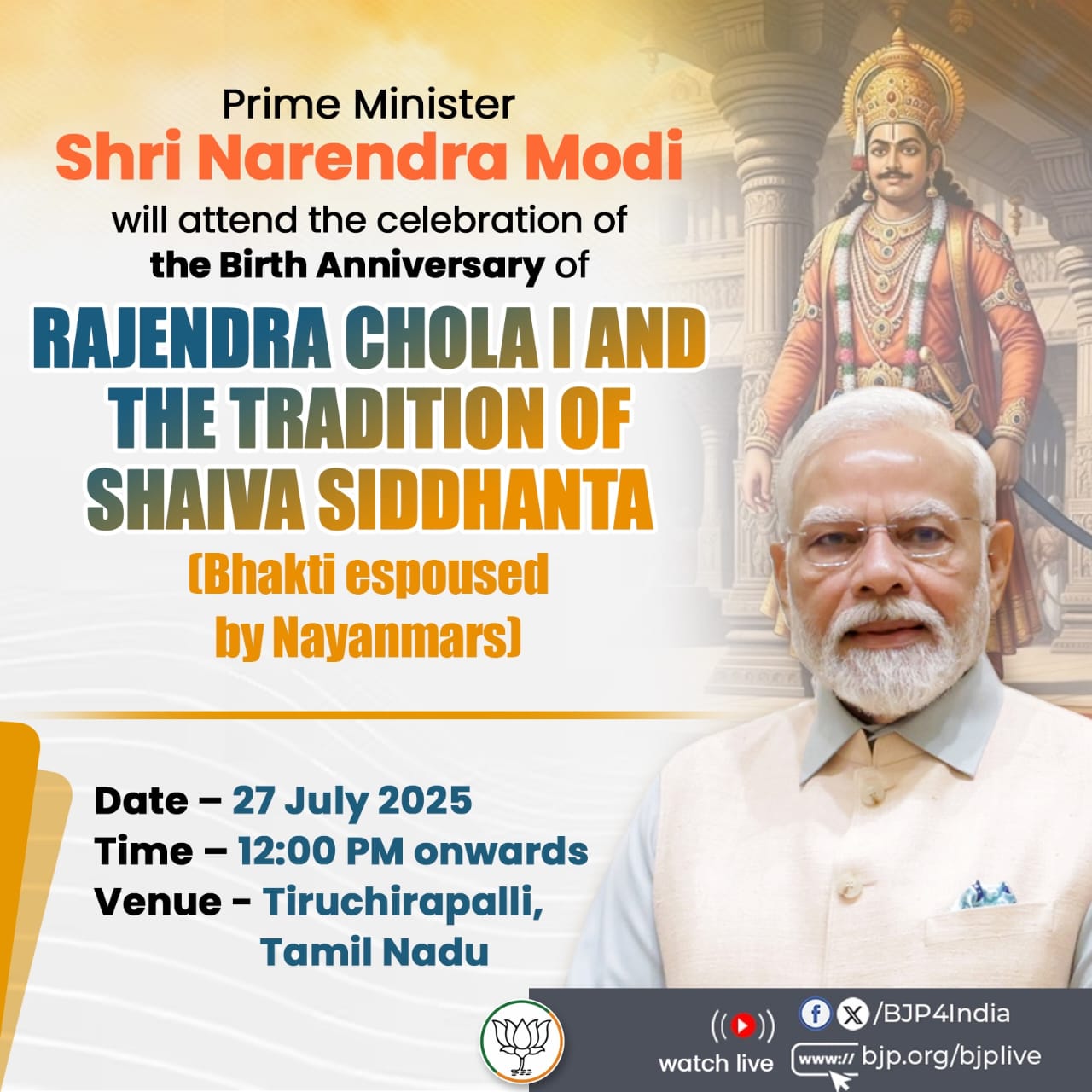 आदि तिरुवथिरई उत्सव में शामिल होंगे प्रधानमंत्री मोदी, राजेंद्र चोल प्रथम के सम्मान में स्मारक सिक्का जारी करेंगे